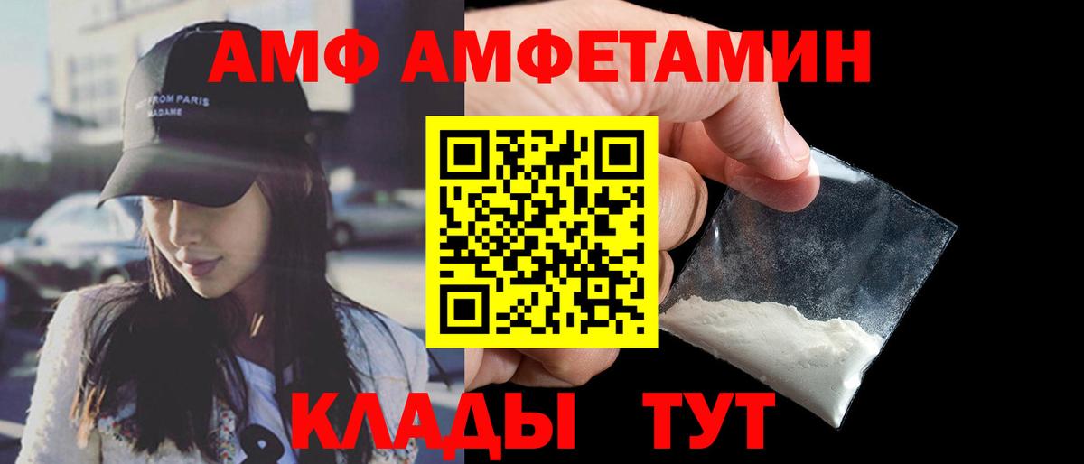 Искитим  Amphetamine VHQ  Амфетамин  Вход с VPN 