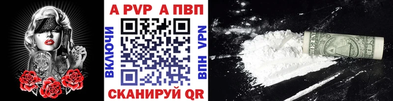 A PVP VHQ  где купить   blacksprut зеркало  Искитим 