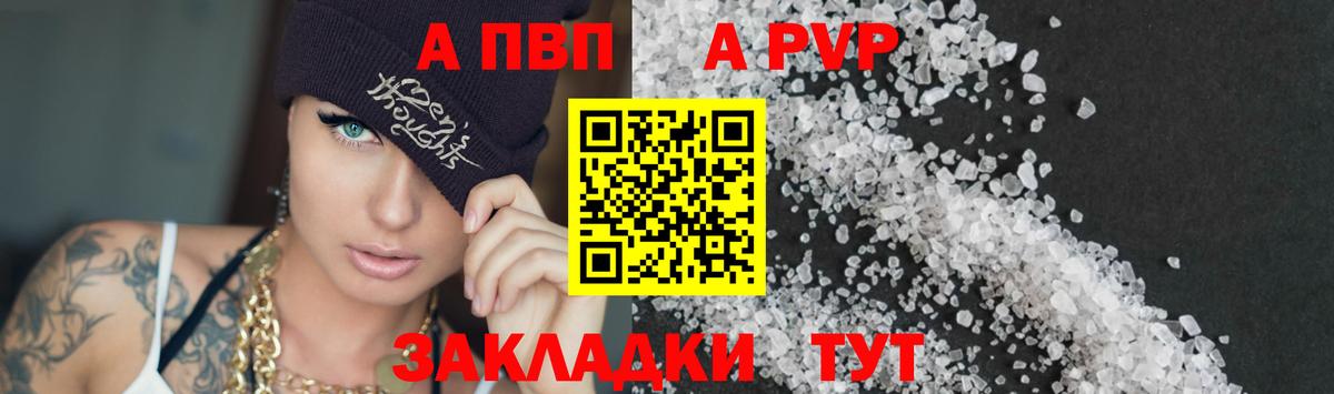 Alpha-PVP VHQ  Alpha PVP СК КРИС  Искитим  Alpha PVP СК КРИС  Alfa_PVP  Вход с VPN 
