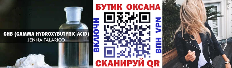 купить закладку  Искитим  Бутират буратино 