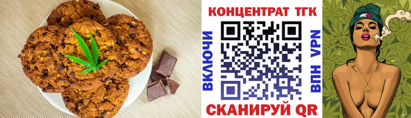 Печенье с ТГК марихуана Искитим