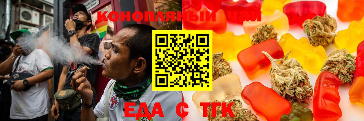 Печенье с ТГК конопля  Вход с VPN  Искитим 