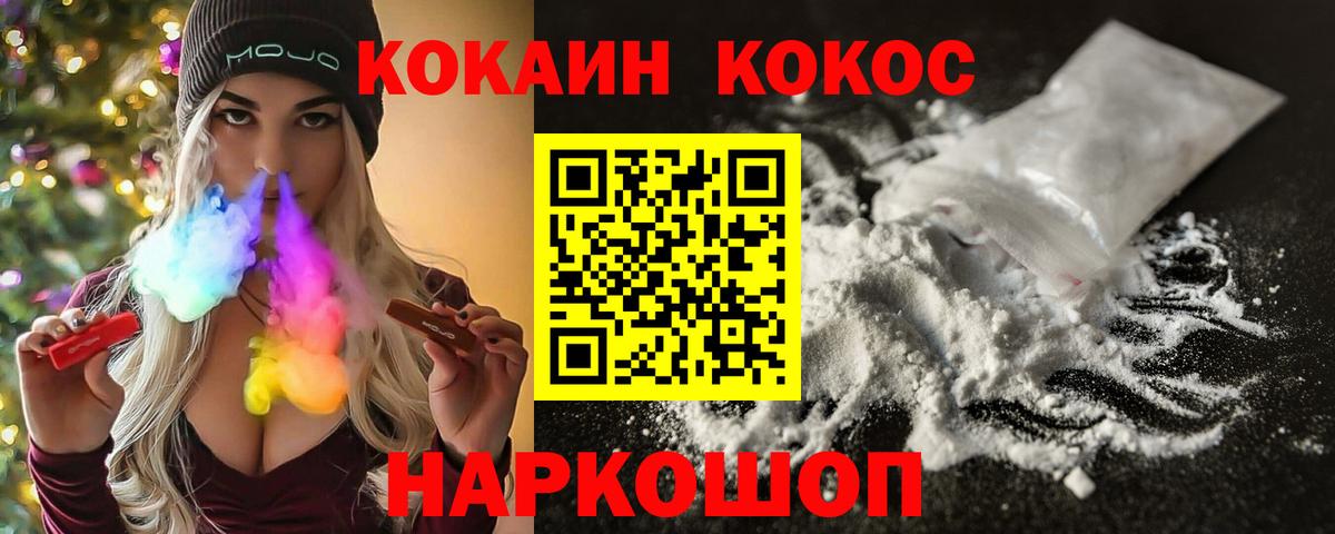 Cocaine Fish Scale  Кокаин 98%  Cocaine  Искитим  Вход с VPN 
