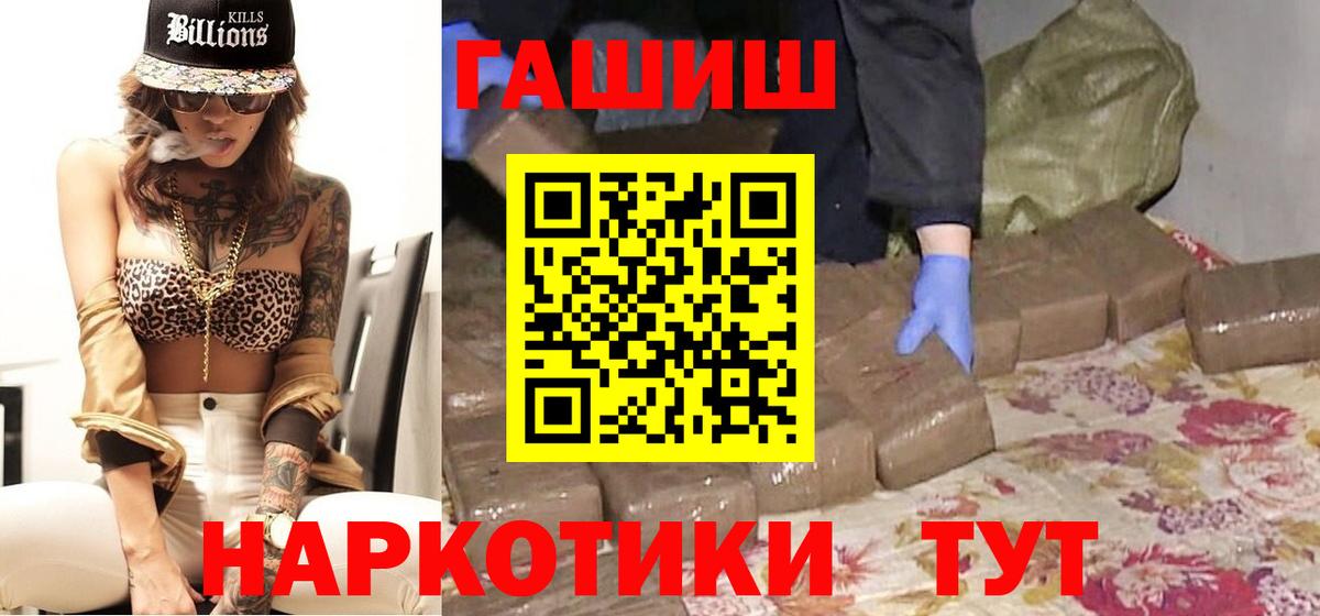 Гашиш убойный Искитим