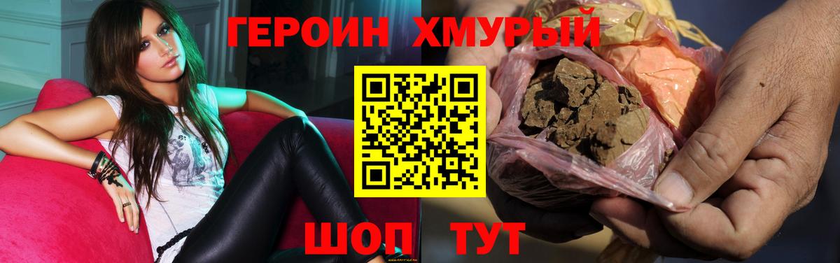 Героин Афган Искитим