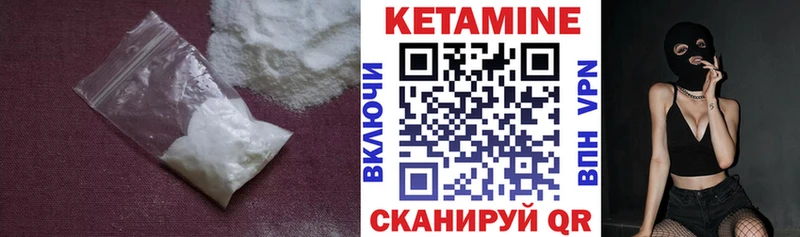 КЕТАМИН VHQ  Искитим 