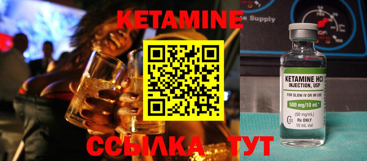 КЕТАМИН ketamine  Вход с VPN  Искитим 