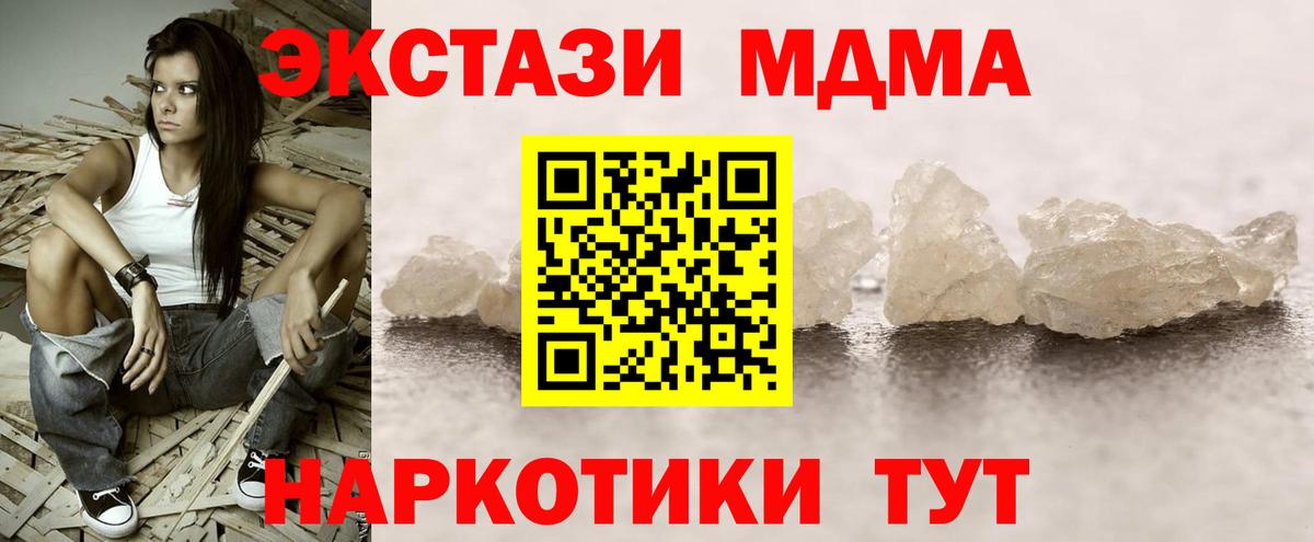 MDMA молли  Вход с VPN  Искитим 