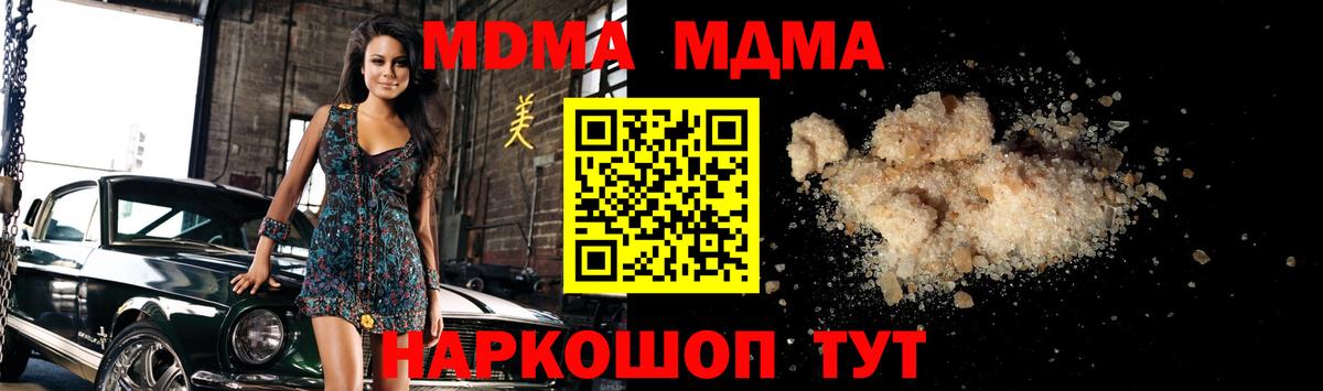 MDMA Molly Искитим
