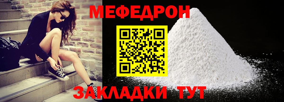 МЕФ кристаллы Искитим