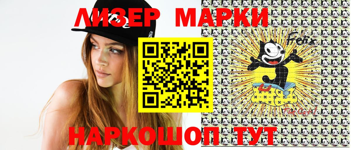 Марки NBOMe 1,8мг Искитим