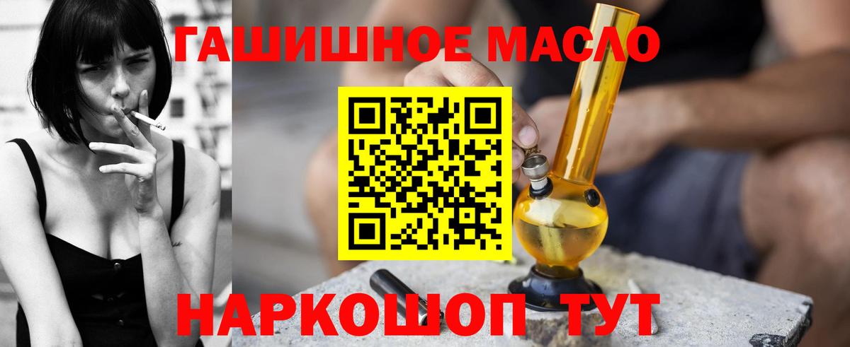 Дистиллят ТГК вейп с тгк  ТГК вейп с тгк  Искитим  Вход с VPN 