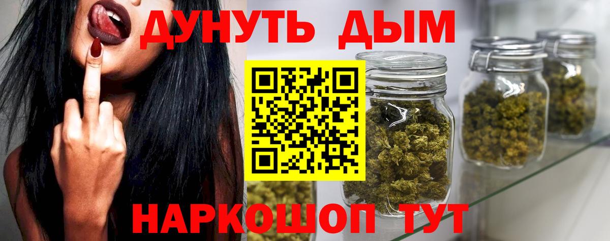 Канабис SATIVA & INDICA  Бошки марихуана конопля  Искитим  Конопля VHQ  Вход с VPN  МАРИХУАНА MAZAR 